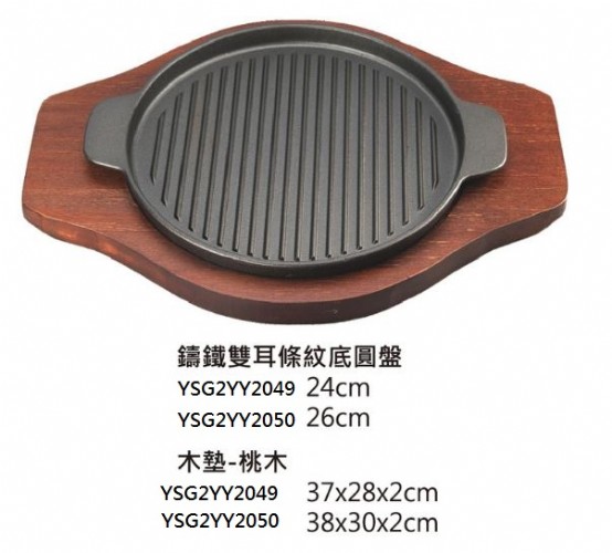 雙耳條紋底圓盤