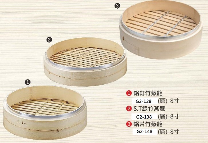 竹蒸籠