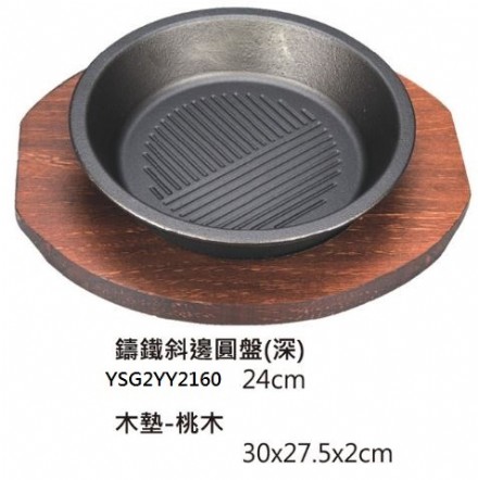 斜邊圓盤(深)