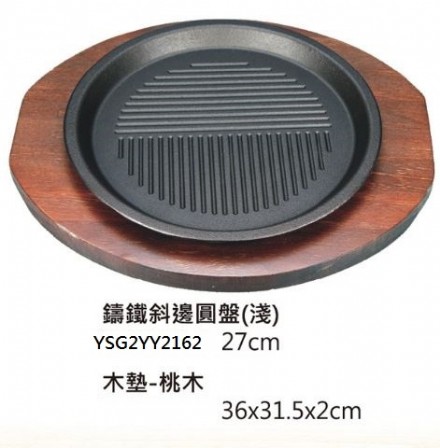 斜邊圓盤(淺)