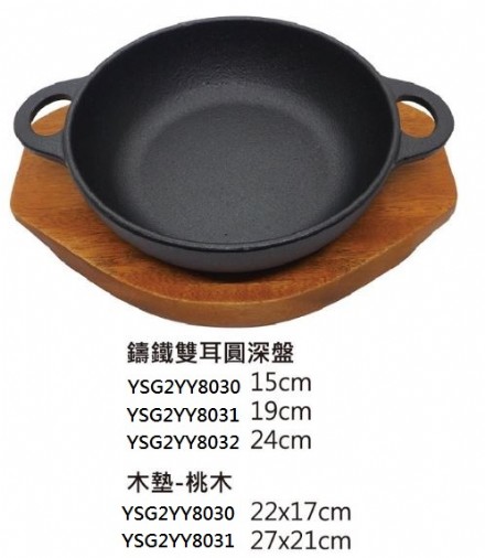 雙耳圓深盤