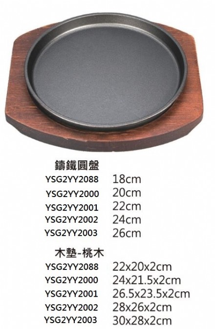 圓盤