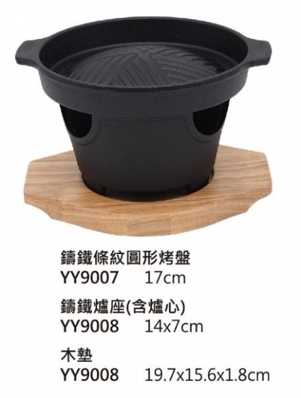 條紋圓型烤盤