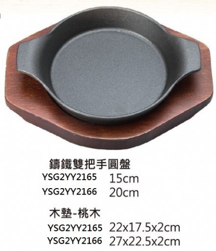 雙把手圓盤