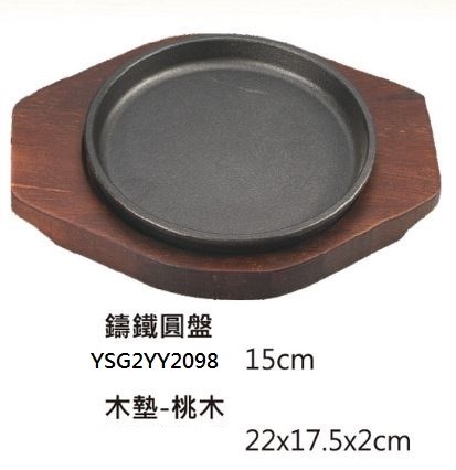 圓盤