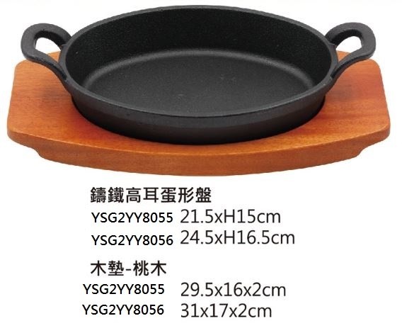 高耳蛋形盤