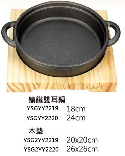 雙耳鍋